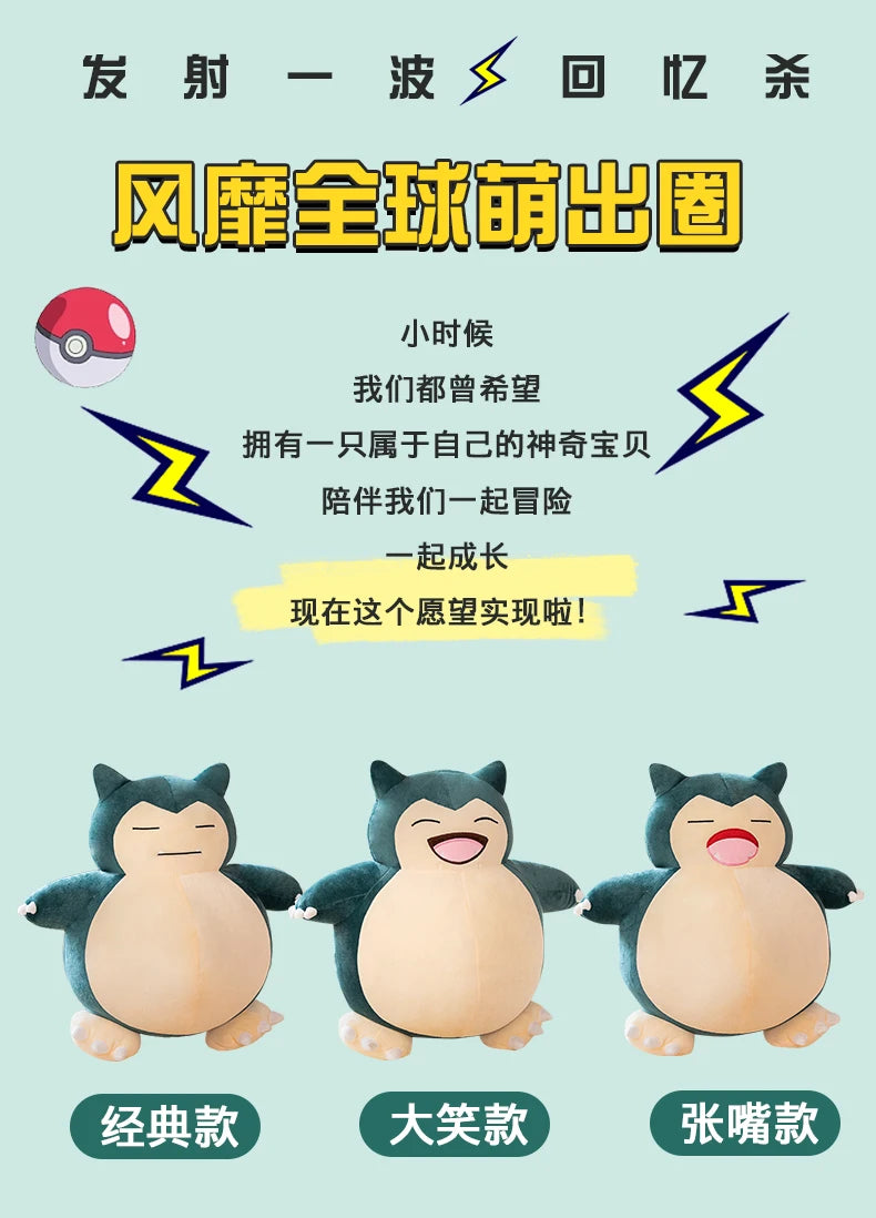 30/50CM Big Size Pokemon Snorlax Plushies Cartoon Anime Plush Soft Doll Pillow Kawaii Stuffed Plushie Ornament Children's Gifts