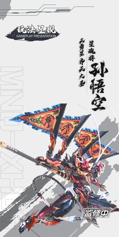 MOTOR NUCLEAR MNQ-XH08 Monkey King Sun WuKong Series ABS Alloy Skeleton Action Figure Fully Poseable Assembly Model Toy Boy Gift