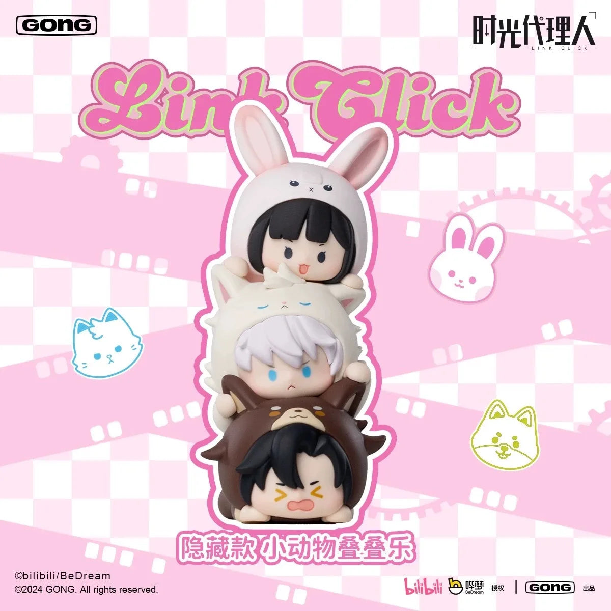 Link Click Season 2 Back In Time Series Cartoon Lu Guang Chen Xiaoshi Li Tianchen Li Tianxi Qiao Ling Figure Model Toy Kids Gift
