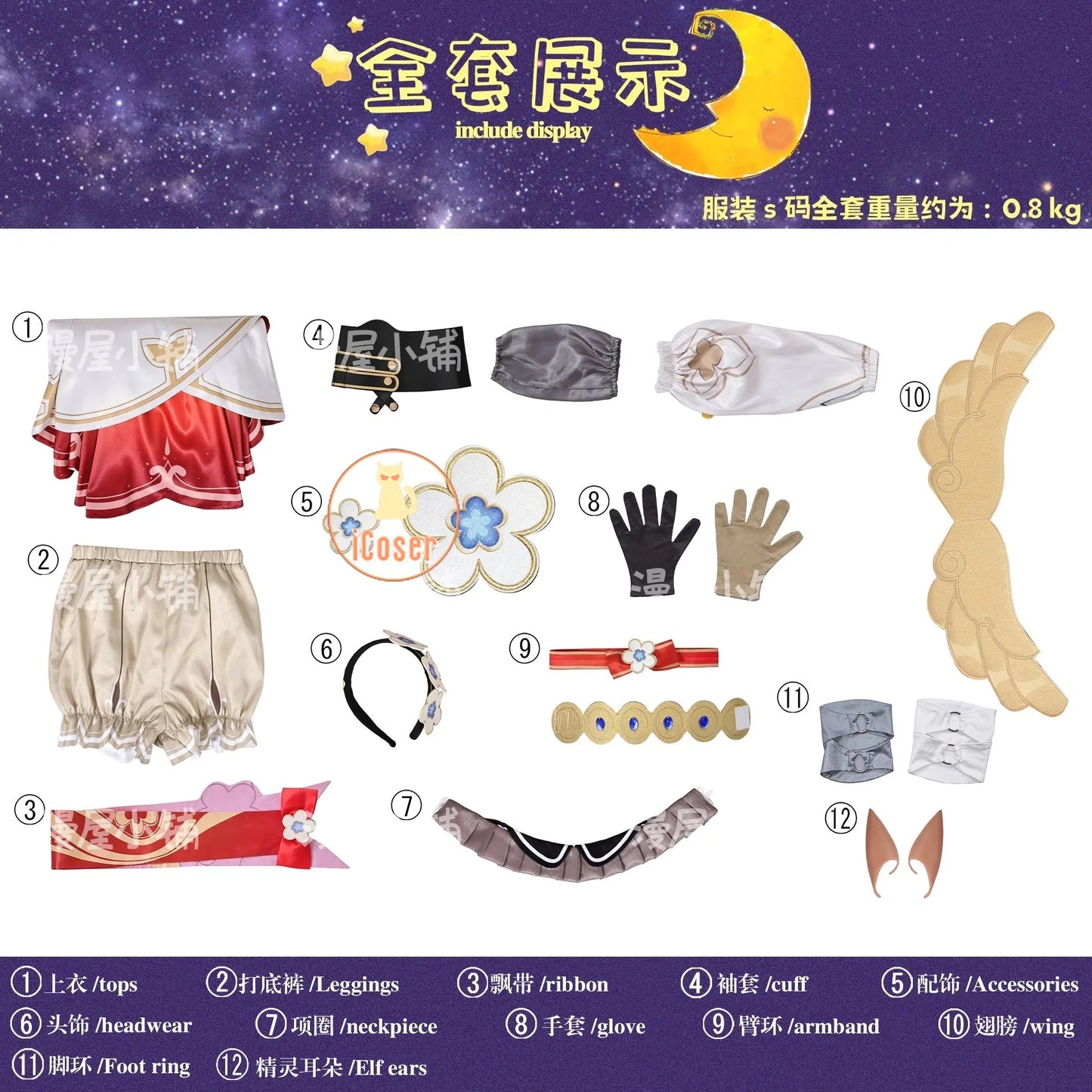 iCoser Honkai Star Rail Tribbie Cosplay Costume Wig Dress Uniform Headwear Wings Halloween Party for Women Girls Props Carnival