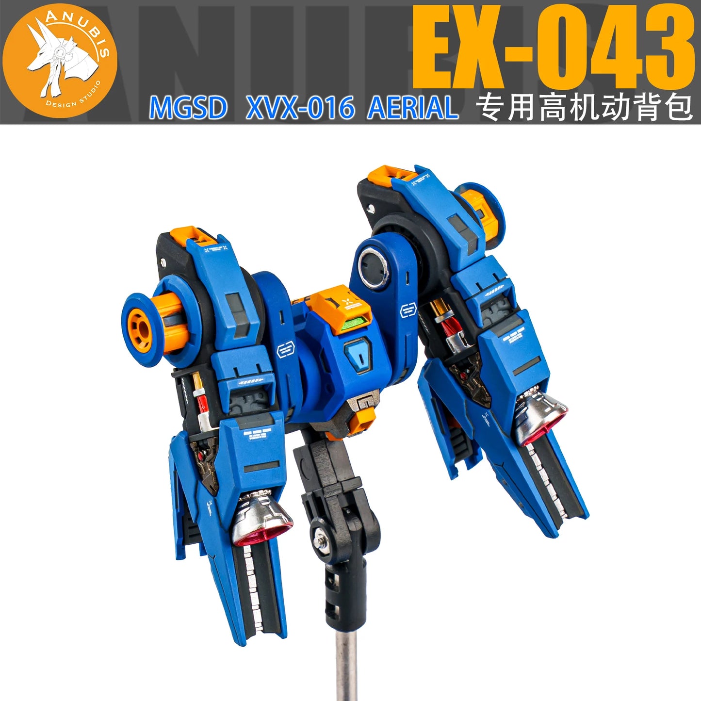 ANUBIS Studio AERIAL XVX-016 MGSD Flying Backpack EX-043 3D Print Details Upgrade Accessorise Assembly Model Kits Toys Accessory