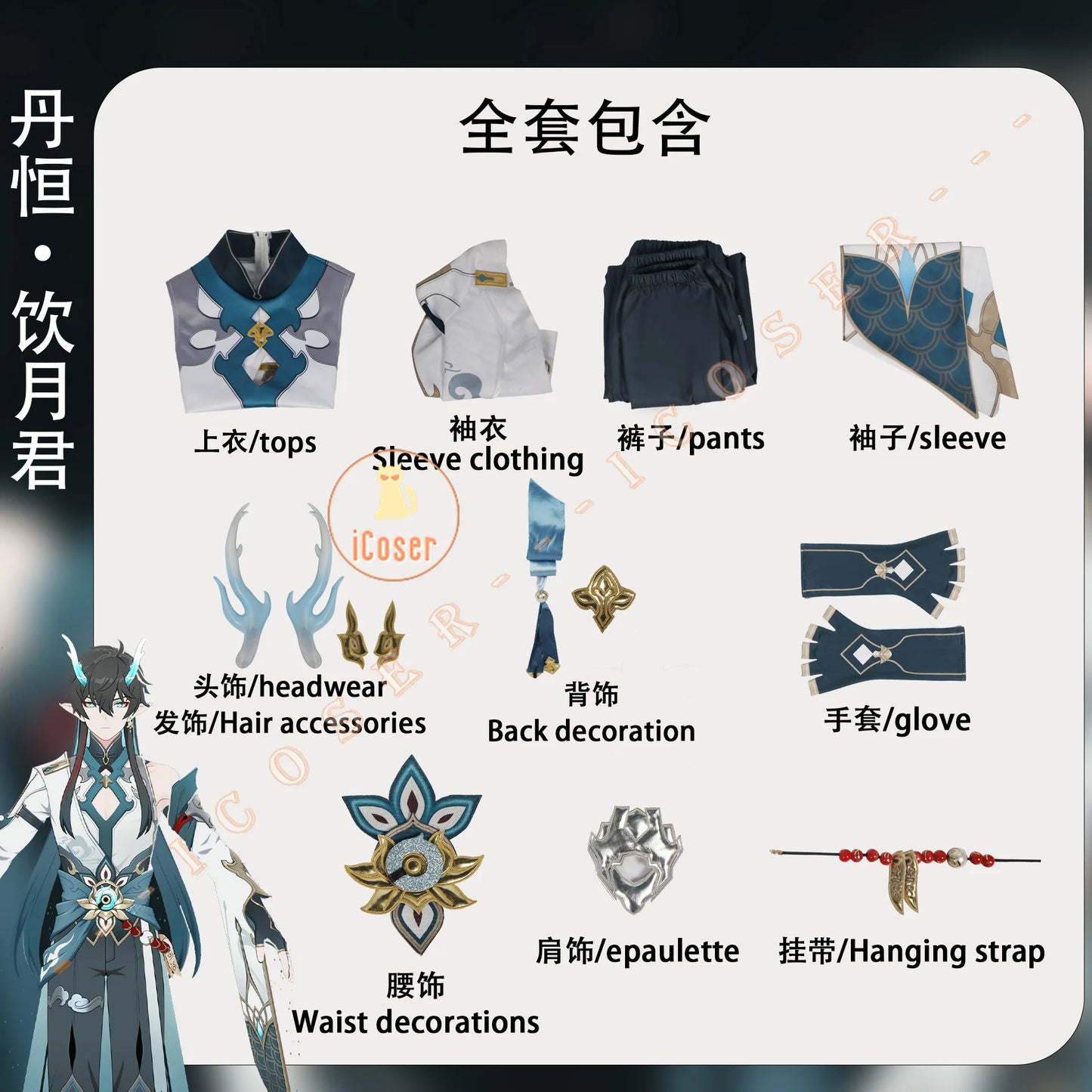 5 Star Dan Heng Imbibitor Lunae Cosplay Costume Honkai Star Rail Uniform Wig Dragon Horn Earrings Astral Express Party Men Women
