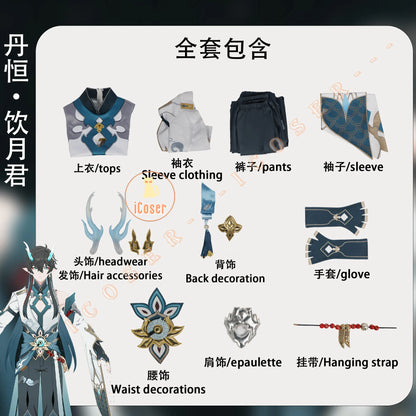 5 Star Dan Heng Imbibitor Lunae Cosplay Costume Honkai Star Rail Uniform Wig Dragon Horn Earrings Astral Express Party Men Women