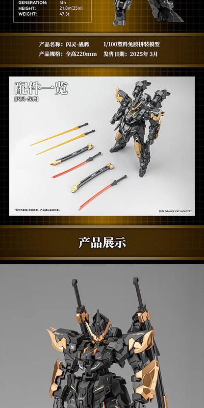 Estailev Neamhain 1/100 Plastic Snap-Fit Model Kit