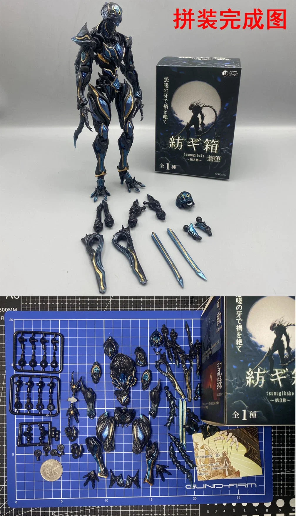 SO-TA YOSHI Tsumugibako Vol.3 Kuroga 18cm PVC Model