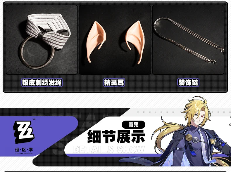 Zenless Zone Zero Hugo Cosplay Costume Wig Mask Hat Mockingbird New Eridu Hugo Vlad Ravenlock Halloween Party for Women Men Prop