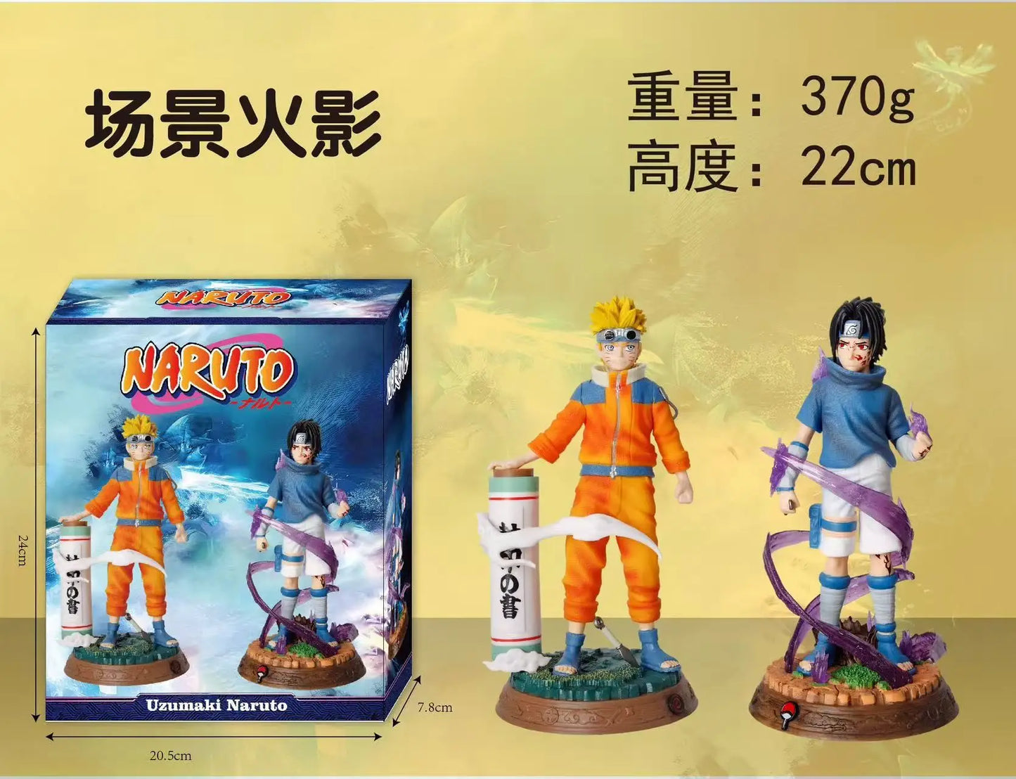 12CM Anime Naruto Uzumaki Sasuke Figure Vibration Stars Fighting Pose Model Toy Doll Aciton Figure PVC Ornament Collection