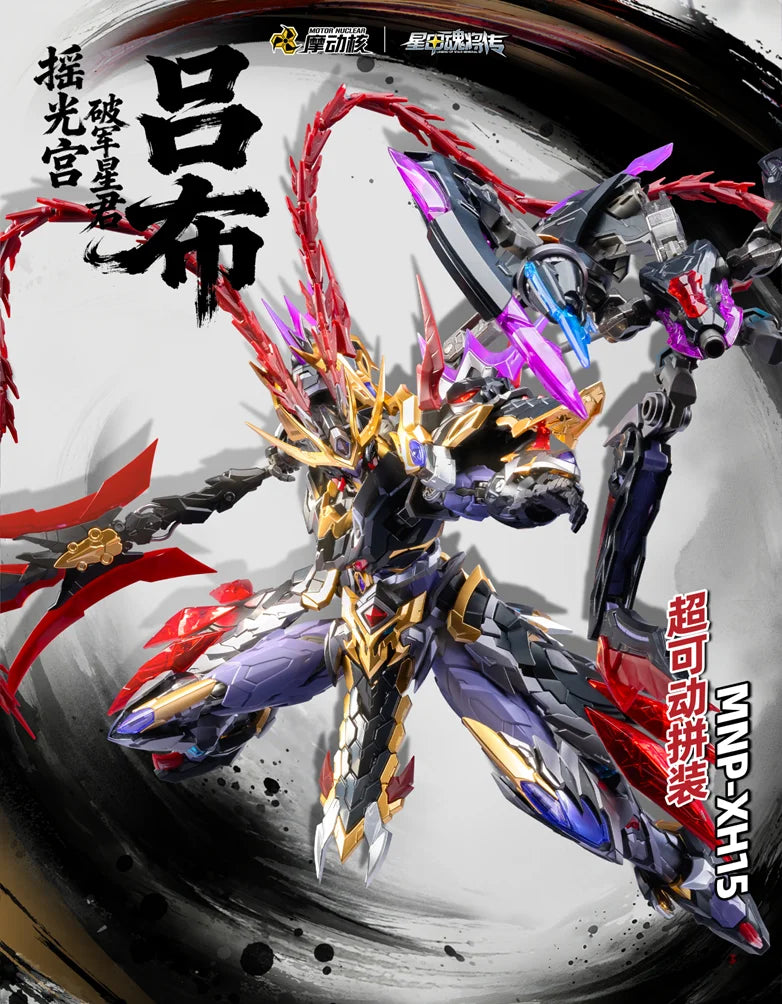 MOTOR NUCLEAR MNP-XH15 Lu Bu Alloy Skeleton Assembly Model Kit Anime Action Figure Mobile Suit Hobby Toy Gift