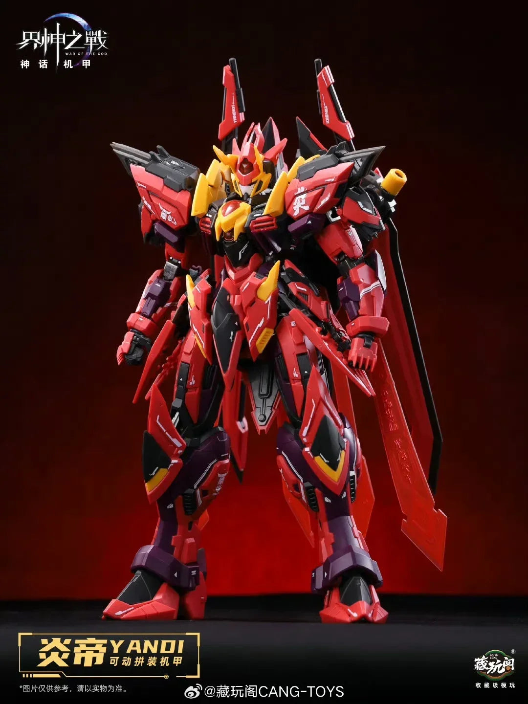 Zangwan Pavilion GMS-001 Battle of Realm Gods Yan Emperor Guochuang Assembled Movable Mecha Model Toy Collection Gift