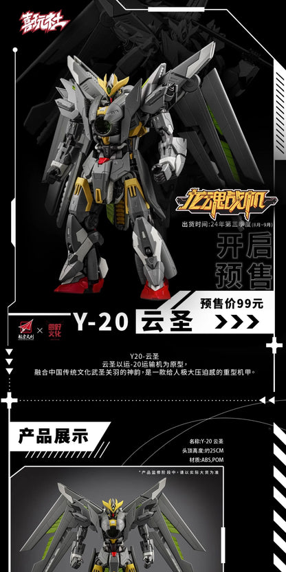 MECHA CLOUD Y20 Series Action Figure Futuristic Sky Combat Mecha High Detail Detachable Parts Assembly Model Trendy Toy Boy Gift