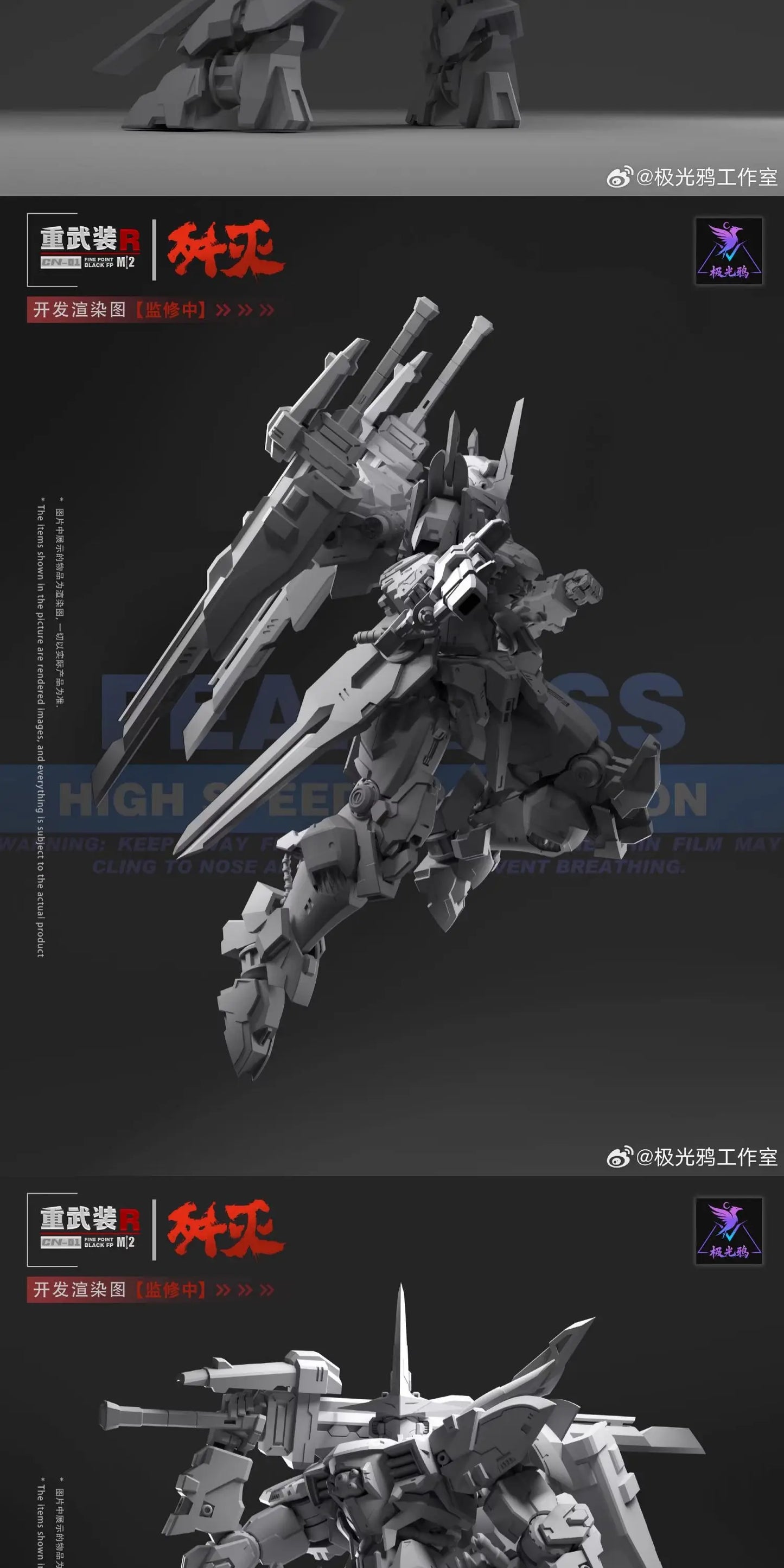 Bandai Annihilate 1/144 Scale ABS Model Kit