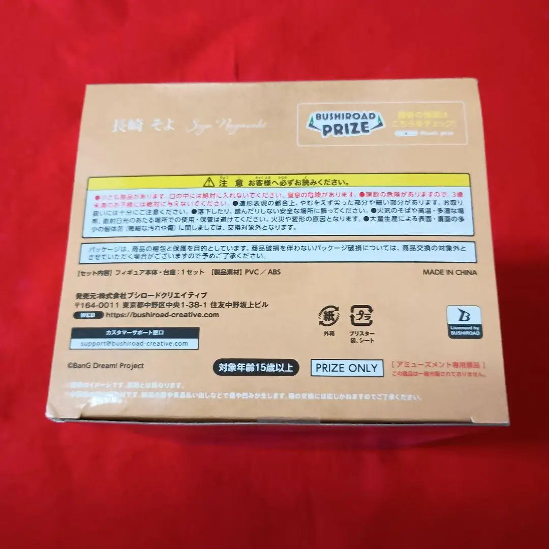 Bushiroad Creative Soyo Nagasaki 18CM PVC Model BanG Dream