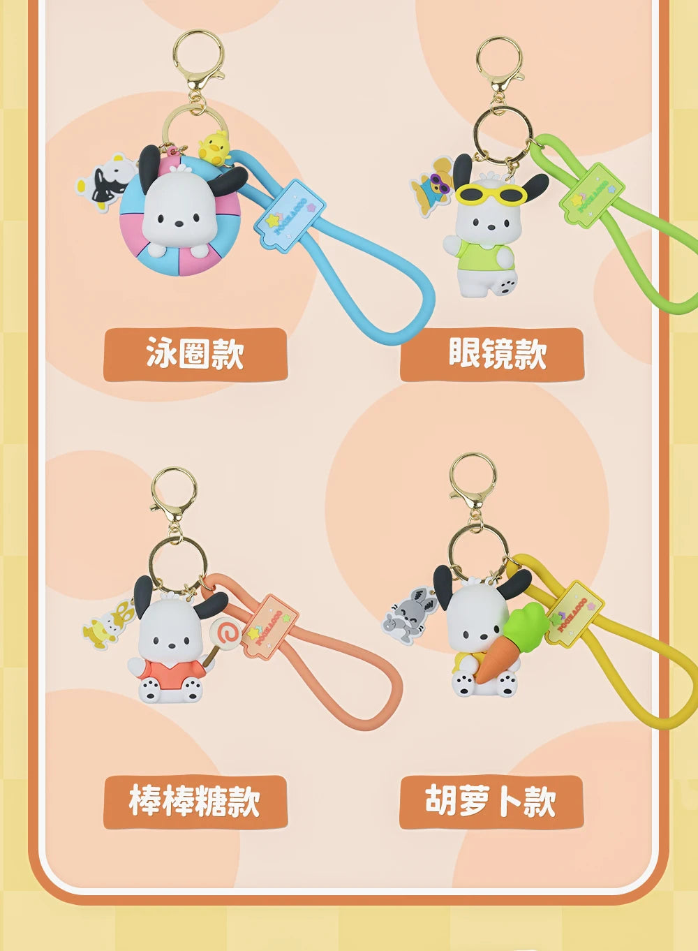 Hot Sanrio Pochacco Toy Mini Anime Action Figure Keyring Pendant Decoration Collection Keychain Model Doll Birthday Gift For Kid