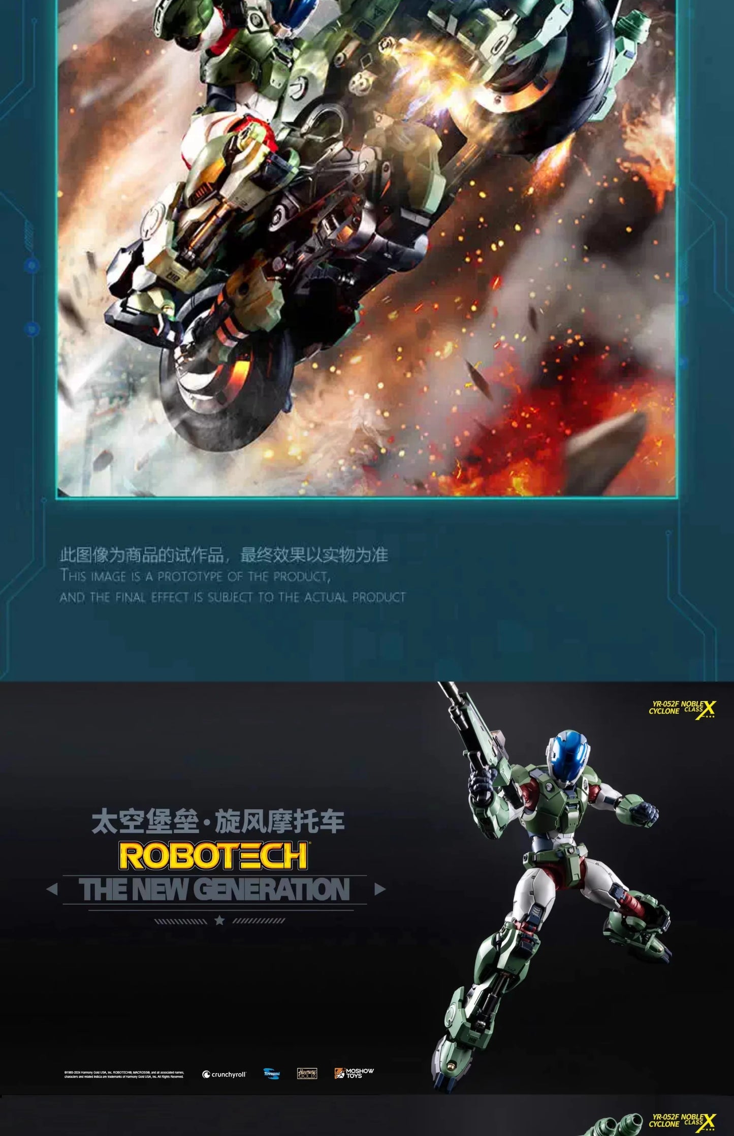 Moshow Genesis Climber Whirlwind Model Kit 25cm ABS