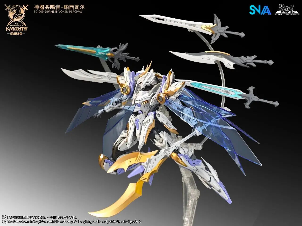 【In Stock】 SNAA SC-009 Divine Invoker Percival Deluxe The Round Table Knights Model Kit  HG 1/144 Action Figures Toy Gift