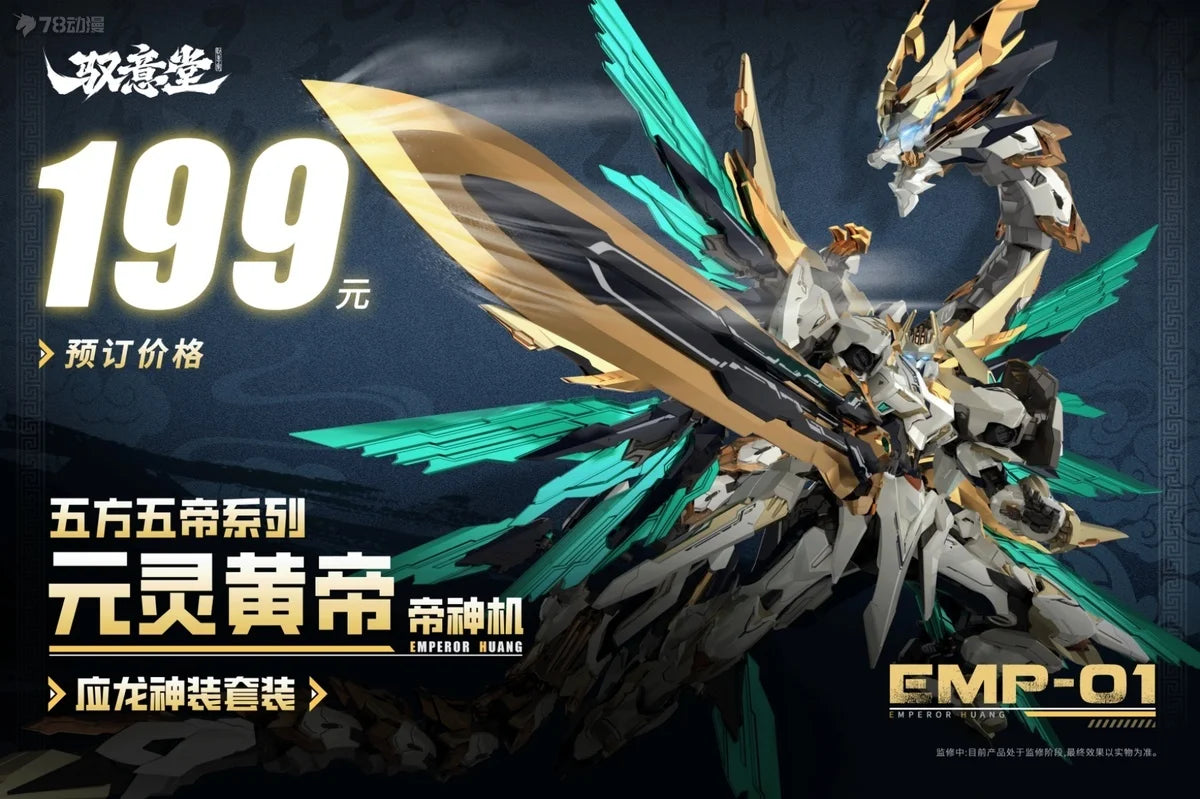 Yuyitang GS-TOYS Yuan Ling Huang Di Assembling Movability Model Mecha Emp-01 Mc-01 Emperor Ying Long Toy
