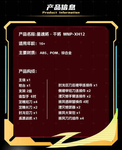 MOTOR NUCLEAR MNP-XH12 Series Assembly Model Mecha Action Figure ABS Alloy Frame Detachable Collectible Sci-Fi Toy Boy Fun Gifts