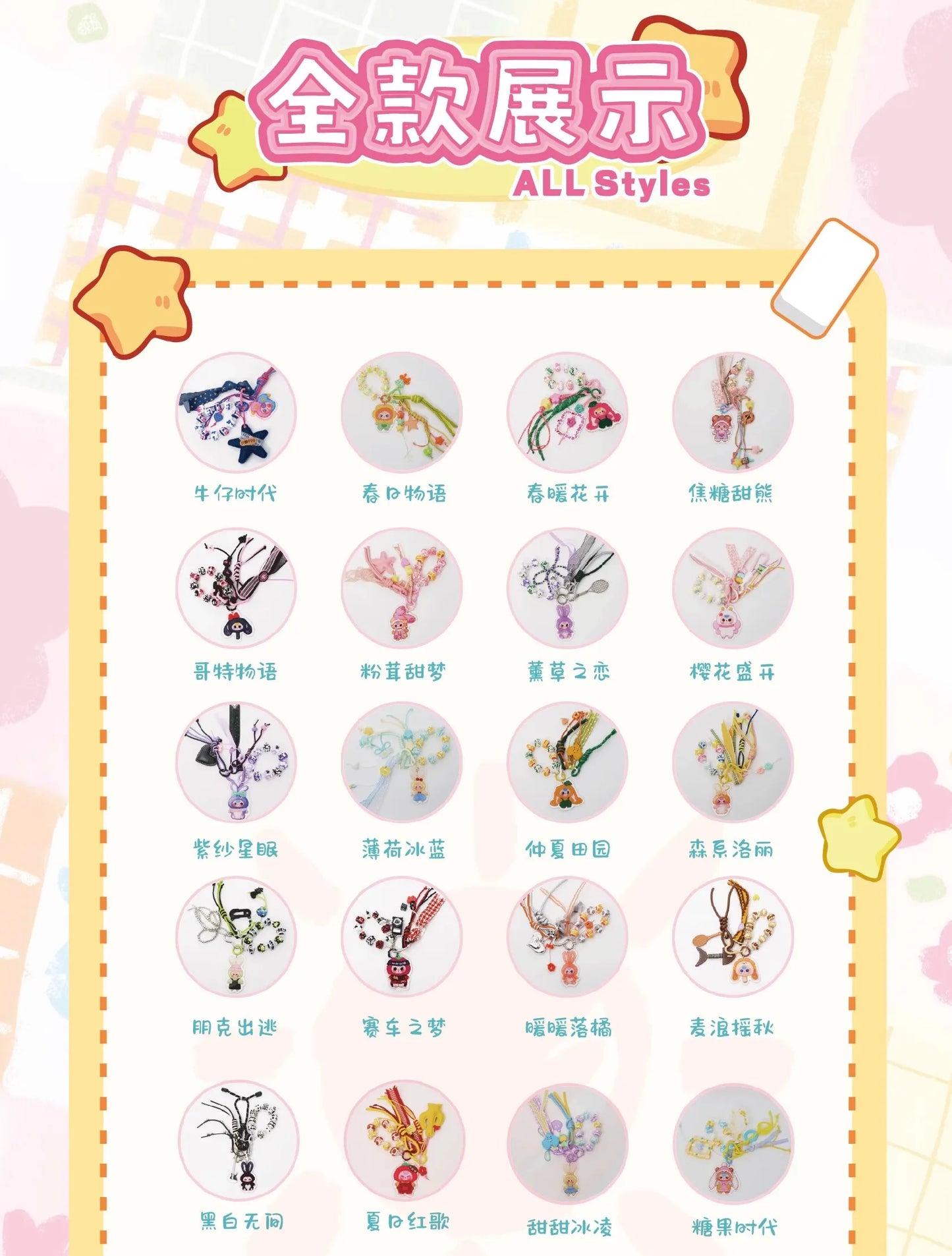 Baby Three Love Chain Time Series Blind Bag Phone Pendant Bracelet  and Exquisite Pendant for Girls' Daily Travel Accessories