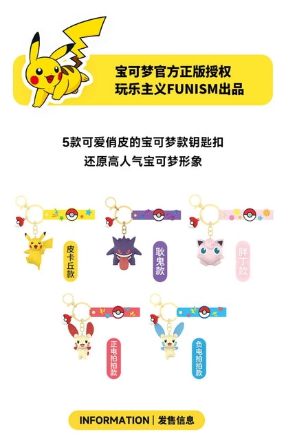 Genuine Pokemon Morpeko Keychain Gengar Meowth Cubone Jigglypuff Mimikyu Anime Action Figure Toy Keyring Fragrance Pendant Gift