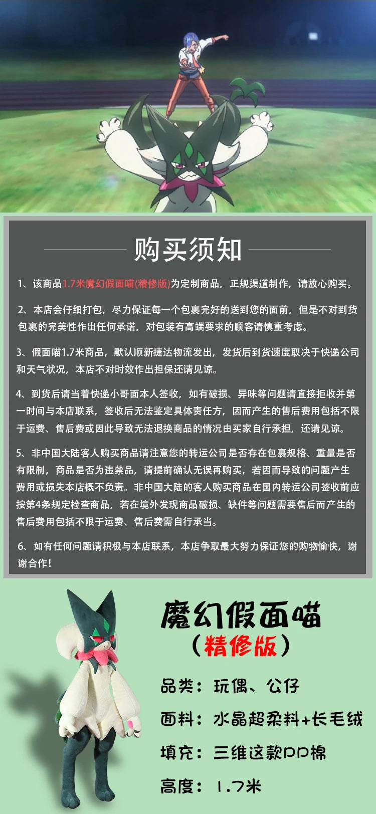 170CM NEW Meowscarada Plushies Pokemon Peluche Kawaii Cartoon Anime Stuffed Ornament Comfortable Soft Doll Children Toy Gift