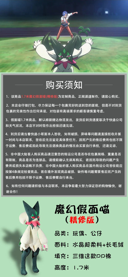 170CM Meowscarada Plushies NEW Pokemon Peluche Kawaii Cartoon Anime Stuffed Ornament Comfortable Soft Doll Children Toy Gift