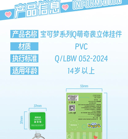 Genuine Pokemon Scorbunny Keychain Grookey Riolu Sobble Wobbuffet Cubone Anime Action Figure Toy Keyring Fragrance Pendant Gift