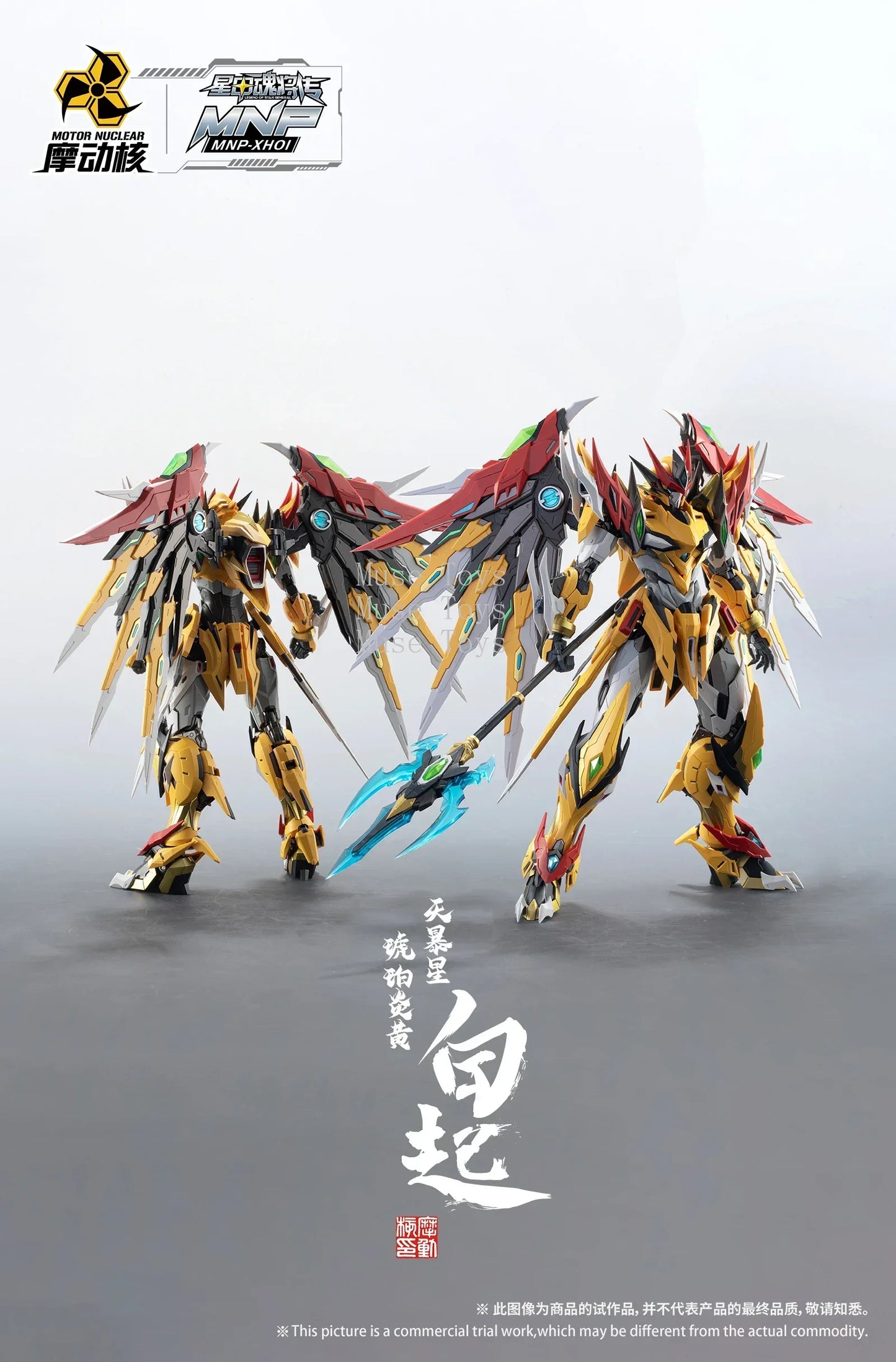 1/100 MG BAIQI MNP-XH01 Motor Nuclear Mecha Aobing Alloy Assembling Model Robot Toys Kids Gifts - without original box