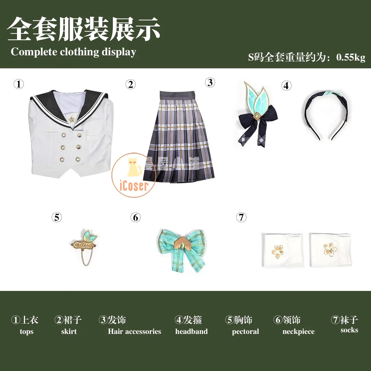 Honkai Star Rail Firefly Cosplay Costume Spring Missive Outfit JK Uniform Headwear Halloween Party Women Girls Carnival iCoser