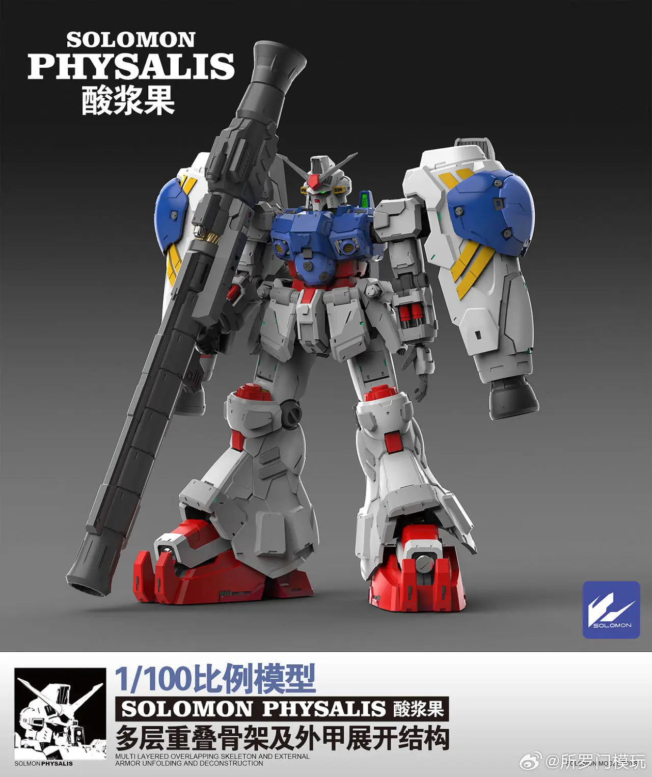 Bandai Solomon GP02 Physalis 1/100 Scale ABS Model