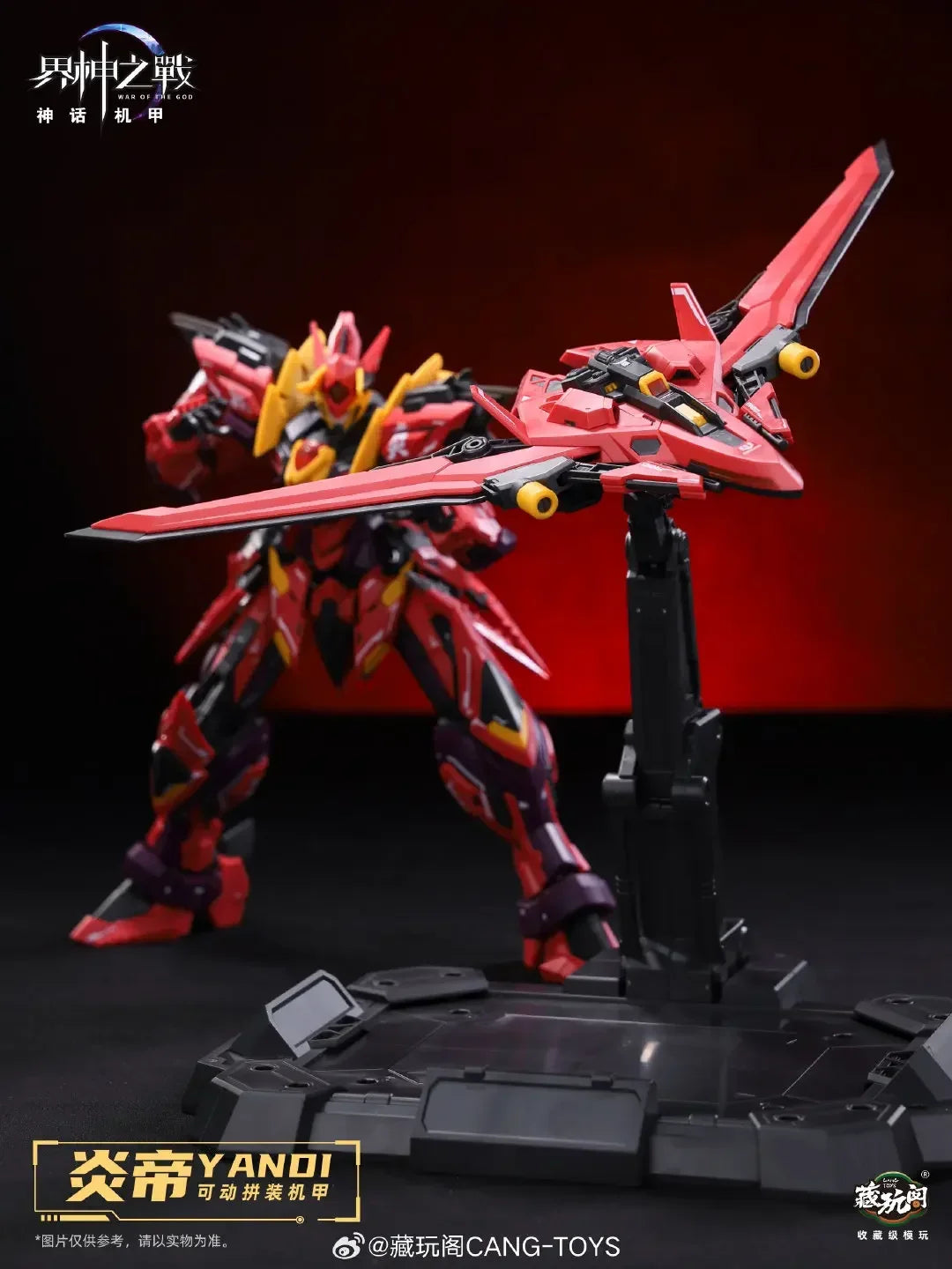 Zangwan Pavilion GMS-001 Battle of Realm Gods Yan Emperor Guochuang Assembled Movable Mecha Model Toy Collection Gift