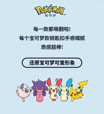 Genuine Pokemon Morpeko Keychain Gengar Meowth Cubone Jigglypuff Mimikyu Anime Action Figure Toy Keyring Fragrance Pendant Gift