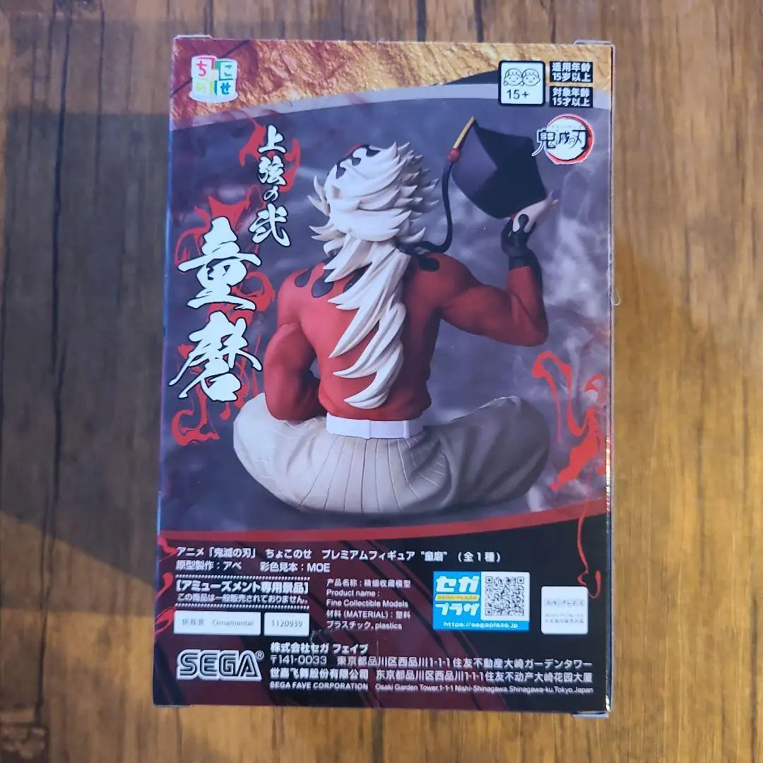 Bandai Demon Slayer Doma PVC Model 12CM