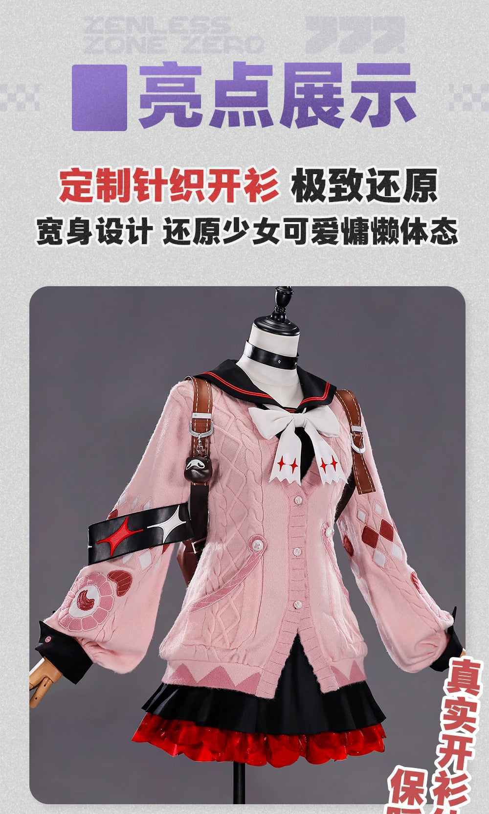 Zenless Zone Zero Ukinami Yuzuha Cosplay Costume Wig Skirt Sweater Uniform Backpack Headwear Spook Shack Halloween Party Women