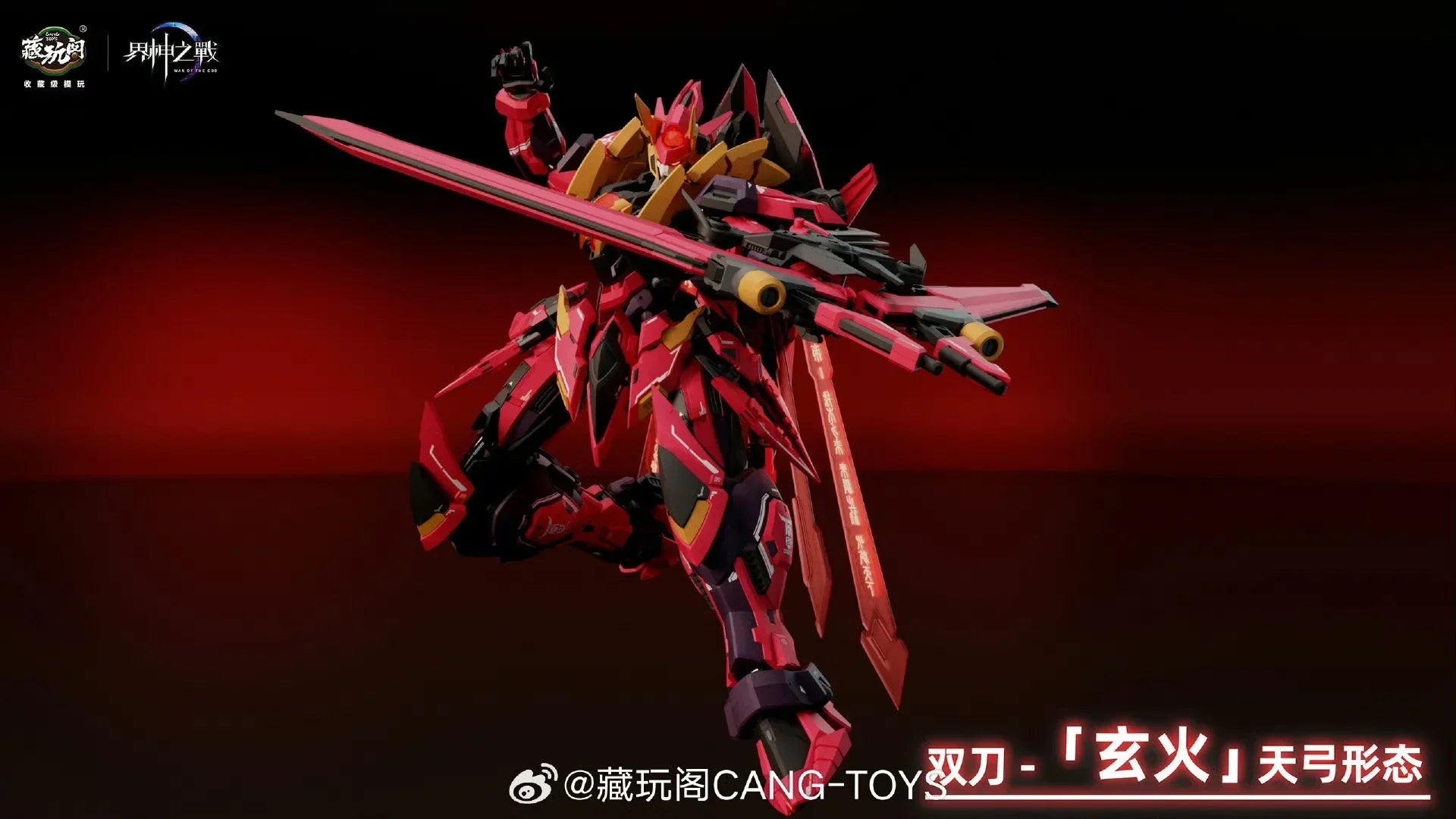 Zangwan Pavilion GMS-001 Battle of Realm Gods Yan Emperor Guochuang Assembled Movable Mecha Model Toy Collection Gift
