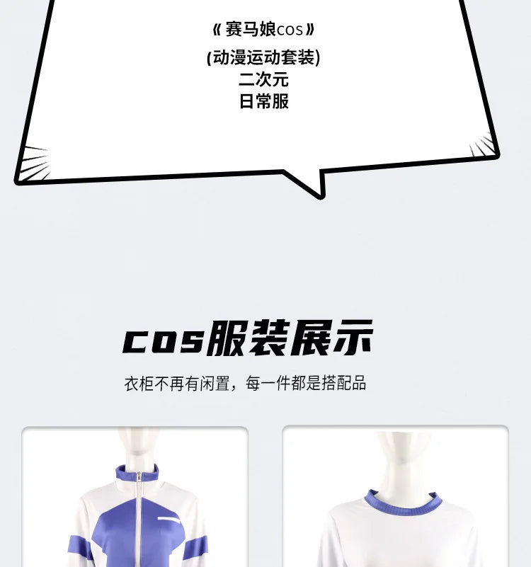 Anime Uma Musume Cinderella Gray Oguri Cap Cosplay Costume Wig Sportswear Headwear Tail Halloween Party for Women Girls Carnival