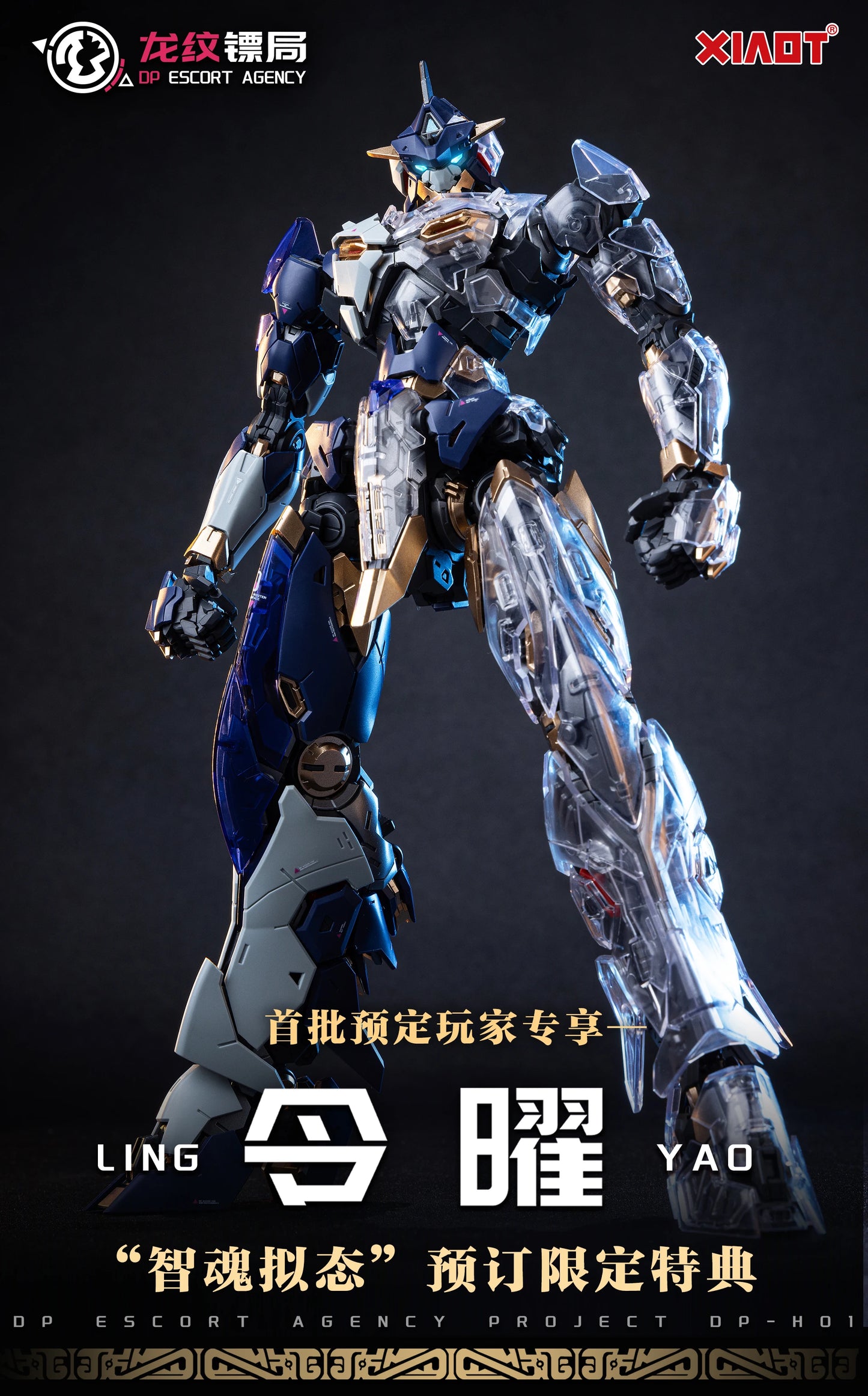 【New product】XIAOT BURNING STEEL HEAVY INDUSTRY DP ESCORT AGENCY PROJECT 01 LING YAO MG 1/100 anime doll Assembly Mecha Model