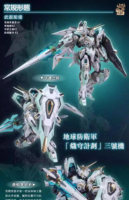 Bandai Fire Lord YR-04 1/100 Scale ABS Model Kit