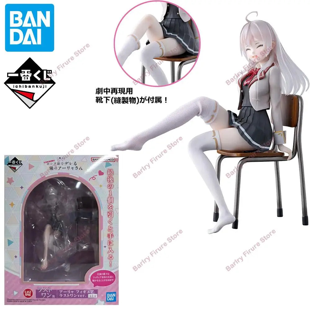 Bandai Ichiban Kuji Sometimes Hides Her Feelings in Russian Alya 5-15cm PVC Model