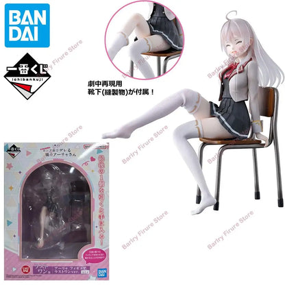 Bandai Ichiban Kuji Sometimes Hides Her Feelings in Russian Alya 5-15cm PVC Model