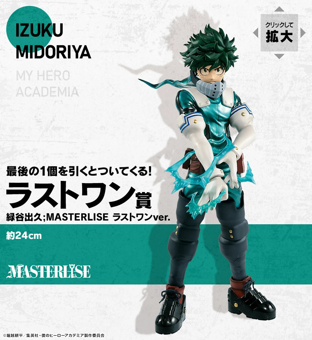 Bandai Ichiban Kuji My Hero Academia Hawks Midoriya Bakugou 24cm PVC Model