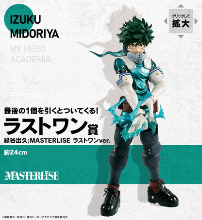 Bandai Ichiban Kuji My Hero Academia Hawks Midoriya Bakugou 24cm PVC Model