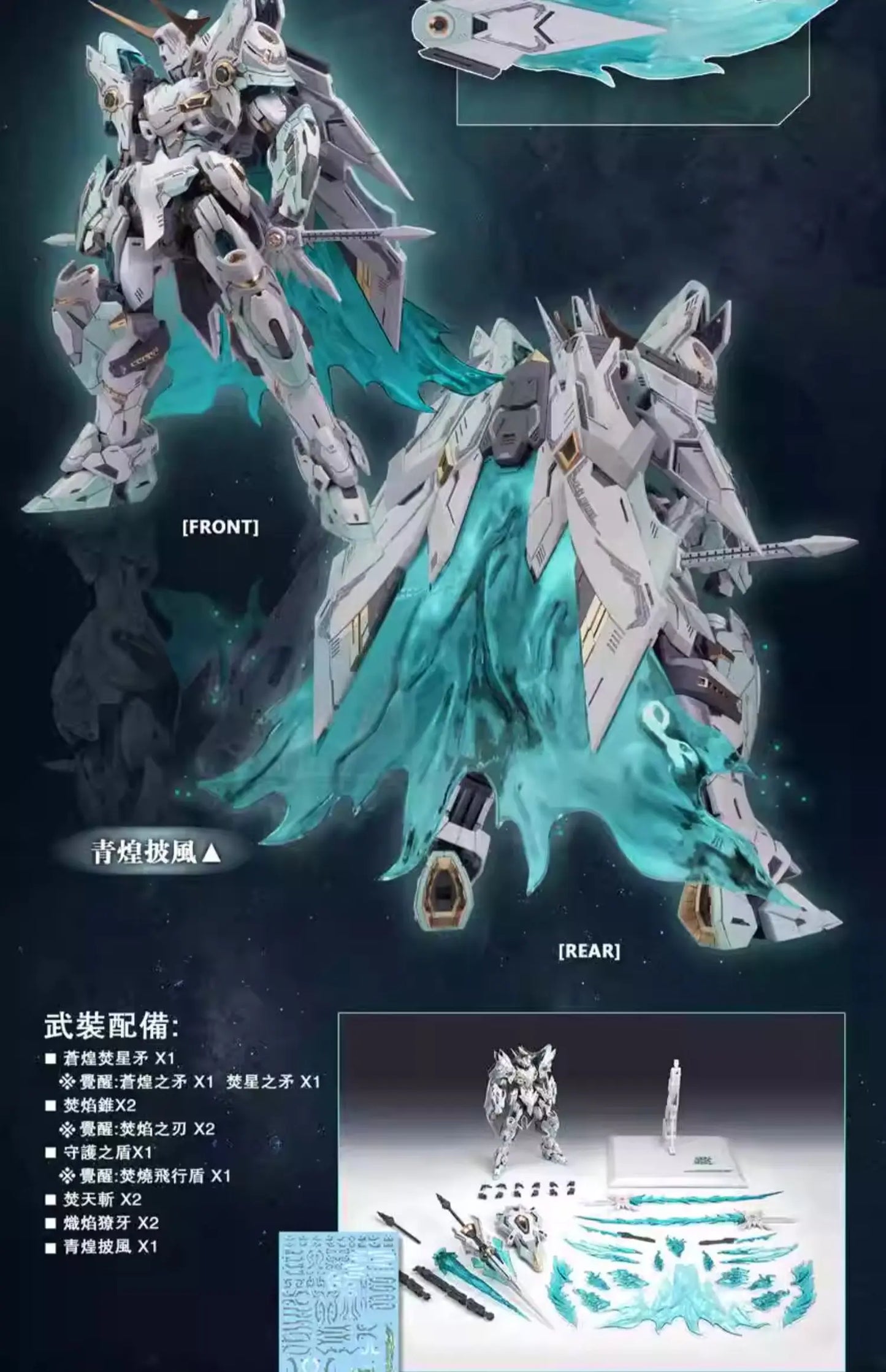 Bandai Fire Lord YR-04 1/100 Scale ABS Model Kit