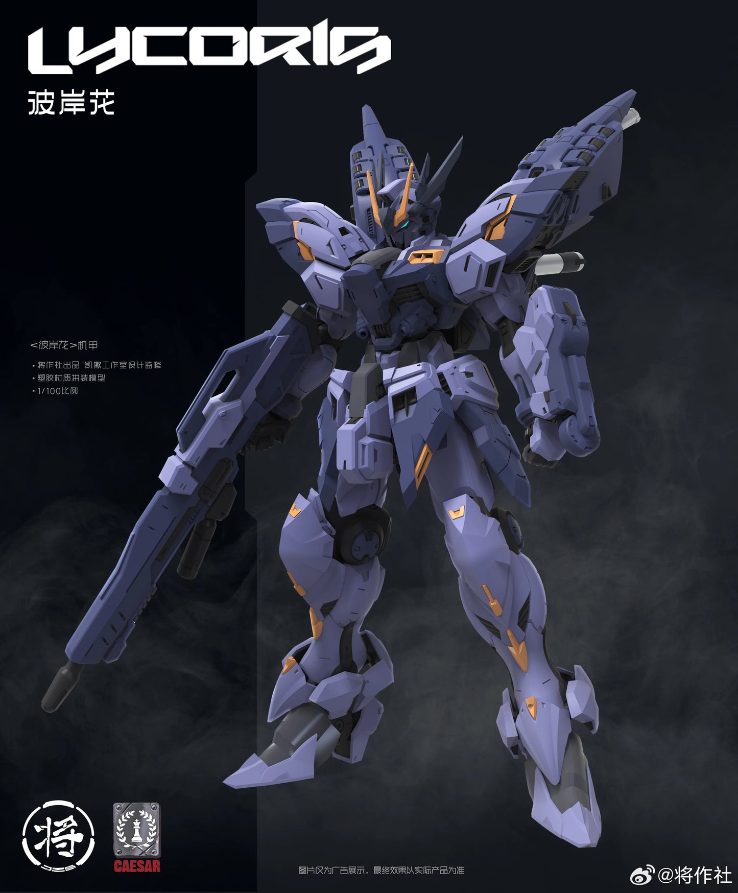 In Stock JIANGZUOSHE Model Lycoris MG 1/100 Assembly Model Kit Toy Action Figures Robot Plastic Model Kits Gifts