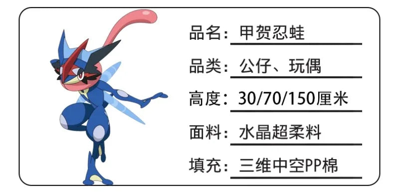 150CM Greninja Pokemon Plushies Big Size Cartoon Anime Peluche Kawaii Stuffed Ornament Comfortable Soft Doll Children Toy Gift