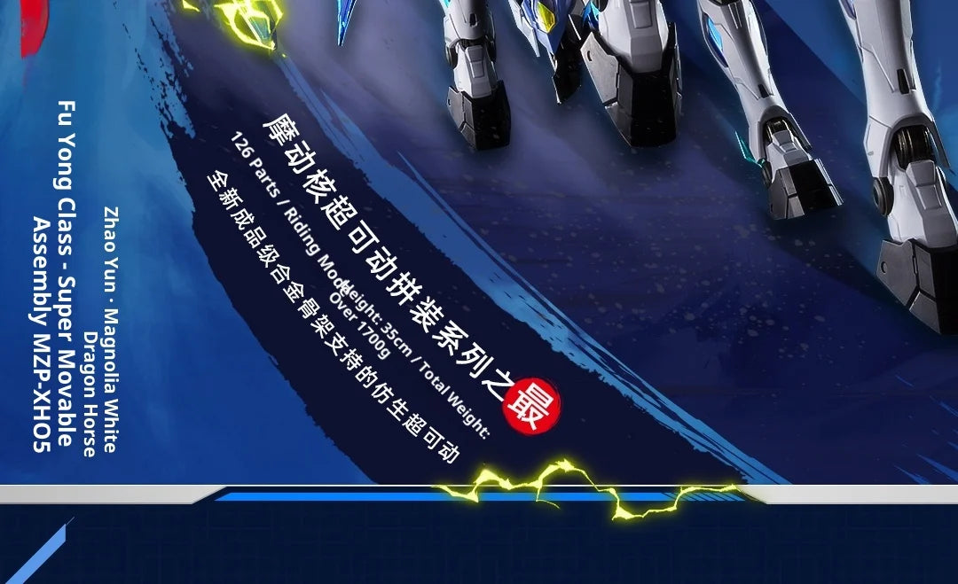 Bandai Zhao Yun Model Kit 1/10 Scale ABS Mecha Skeleton