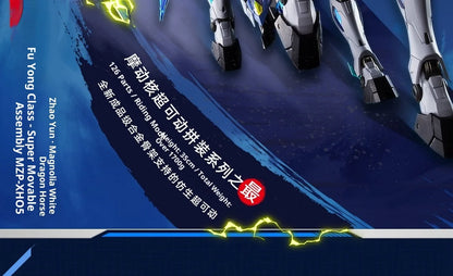 Bandai Zhao Yun Model Kit 1/10 Scale ABS Mecha Skeleton