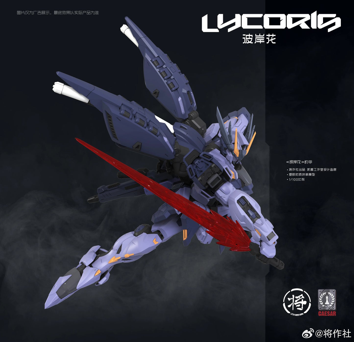 In Stock JIANGZUOSHE Model Lycoris MG 1/100 Assembly Model Kit Toy Action Figures Robot Plastic Model Kits Gifts