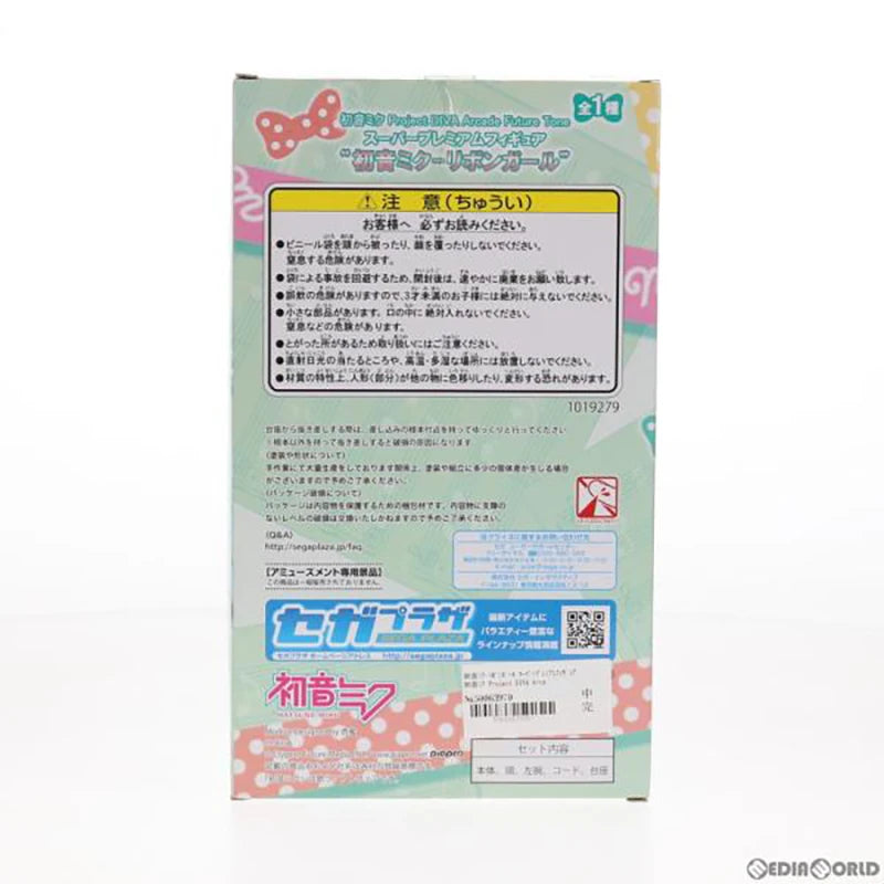 Bandai Hatsune Miku Ribbon Girl 23CM PVC Model
