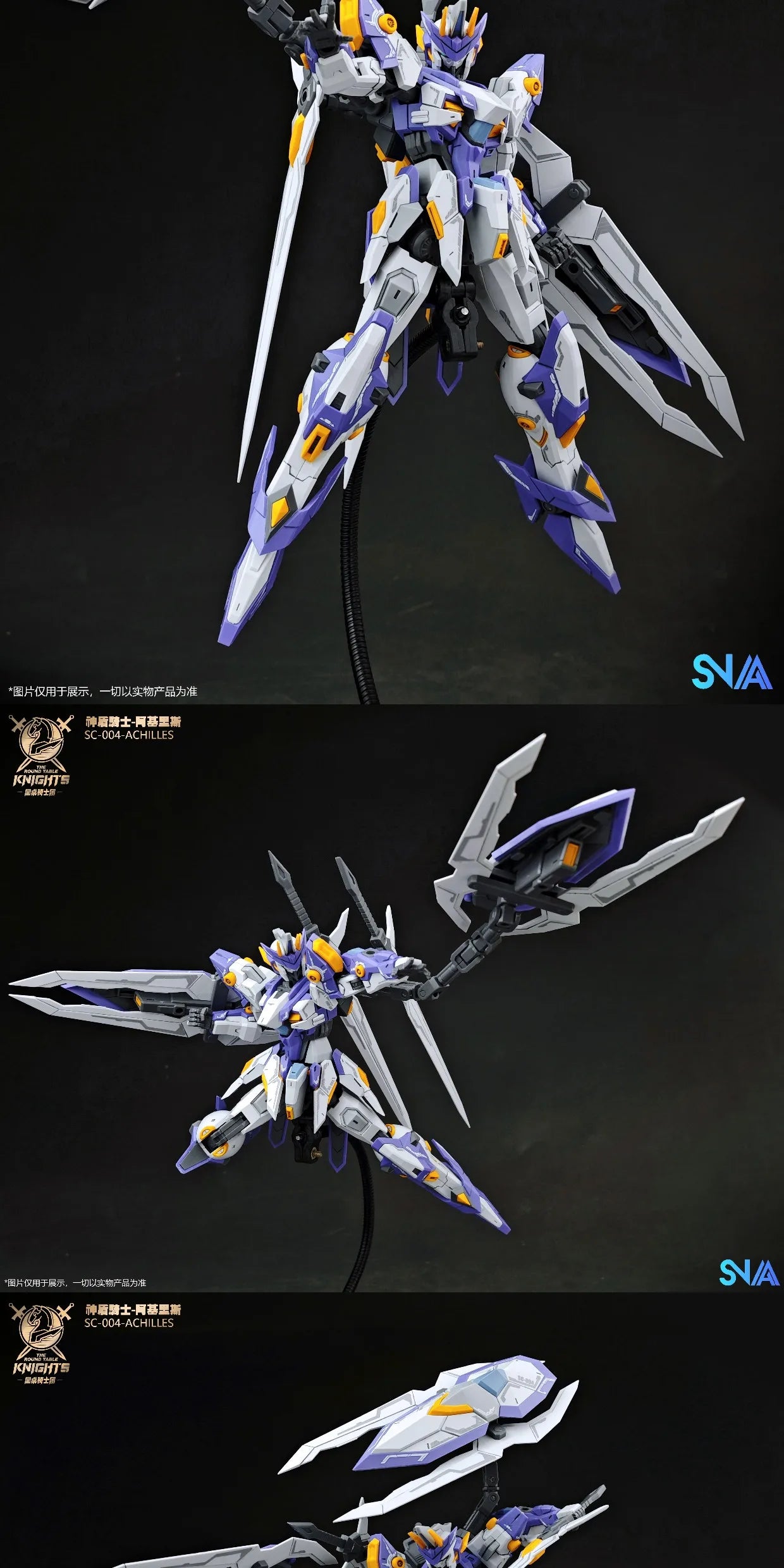 SNAA 1/144 SC-004 Aegis Knight Achilles Series Assembly Model Mecha Action Figure ABS Frame Detachable Collectible Toy