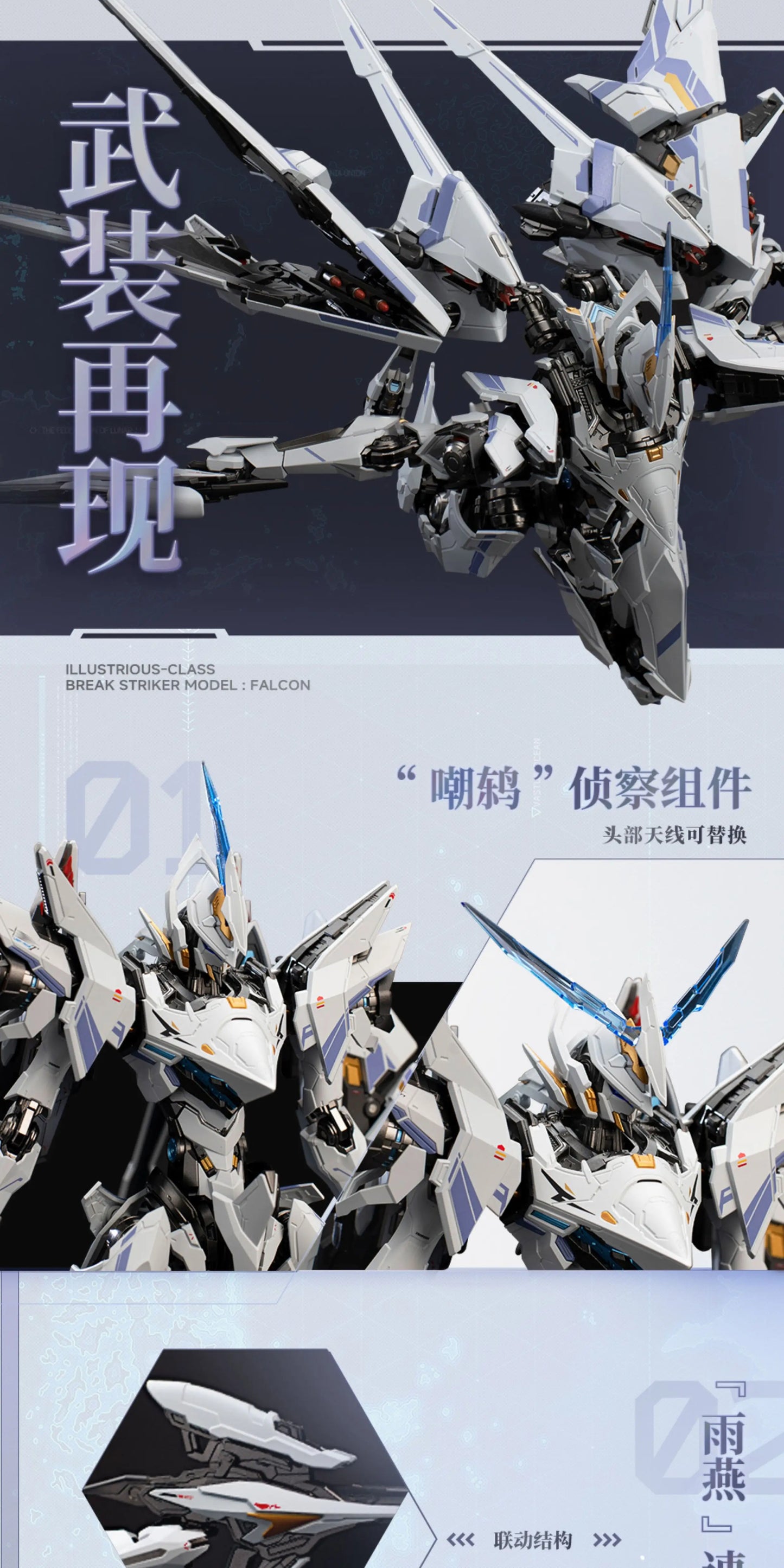 Spear Falcon UBP-R02T Series Alloy Die Casting Frame Action Figure Mecha Warrior Detachable Parts Collectible Assembly Model Toy